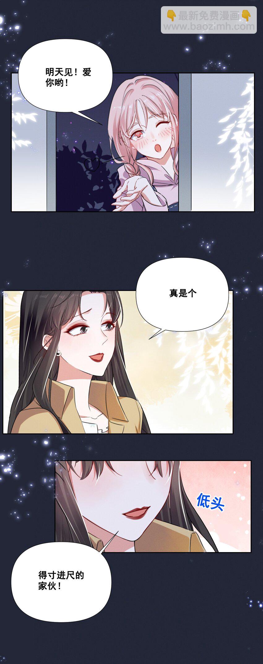 051 谢谢你陪着我18