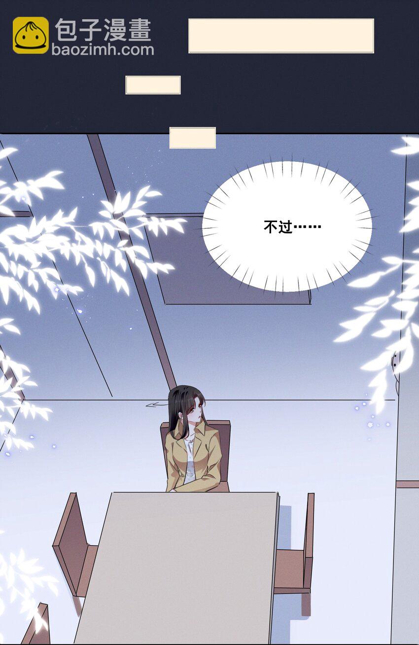 051 谢谢你陪着我19