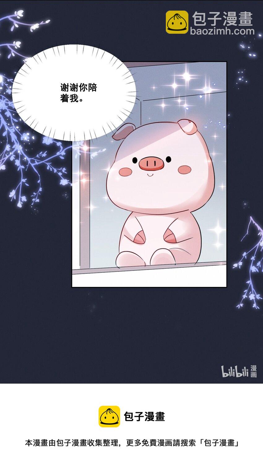 051 谢谢你陪着我20
