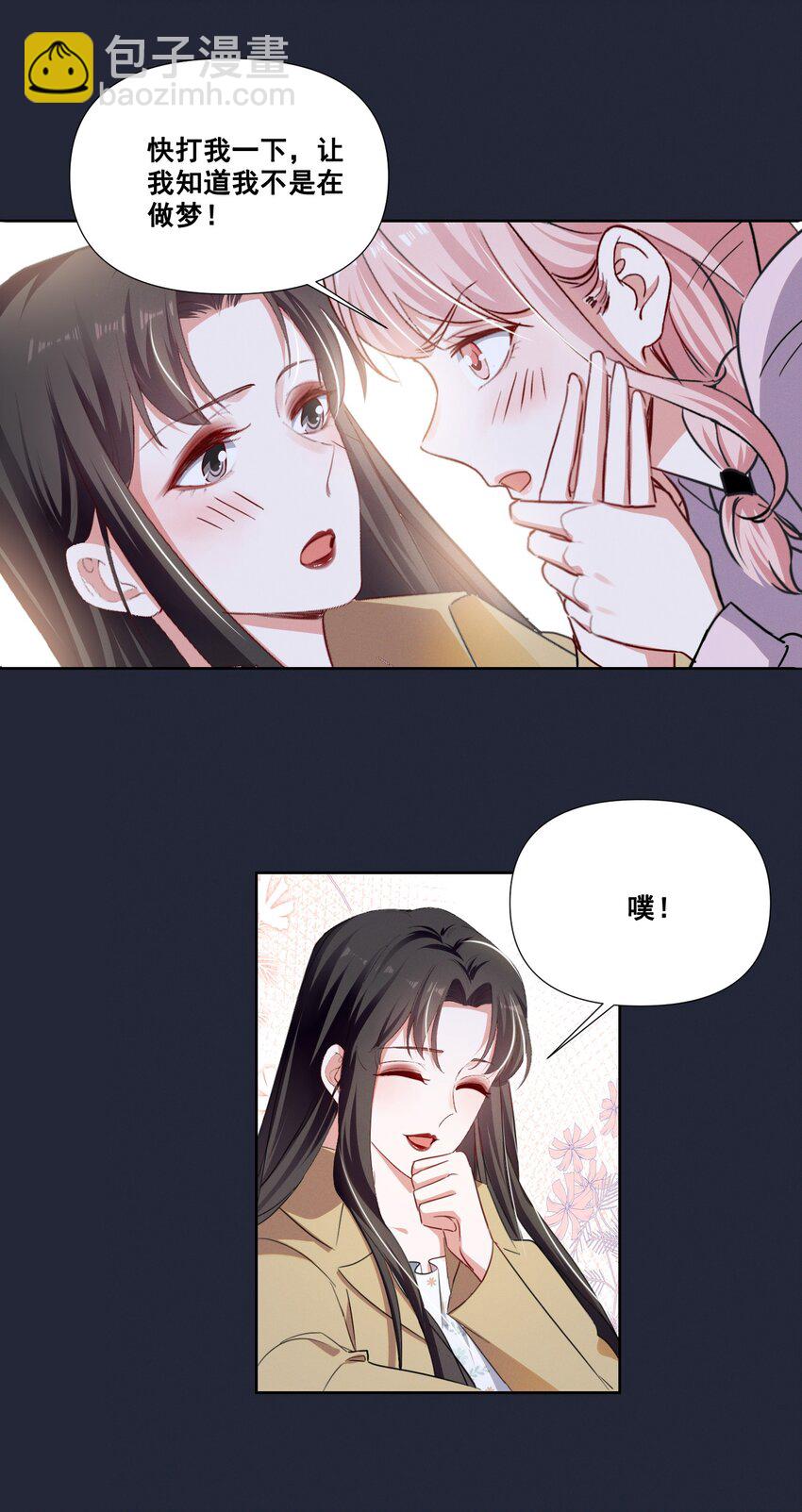 051 谢谢你陪着我6
