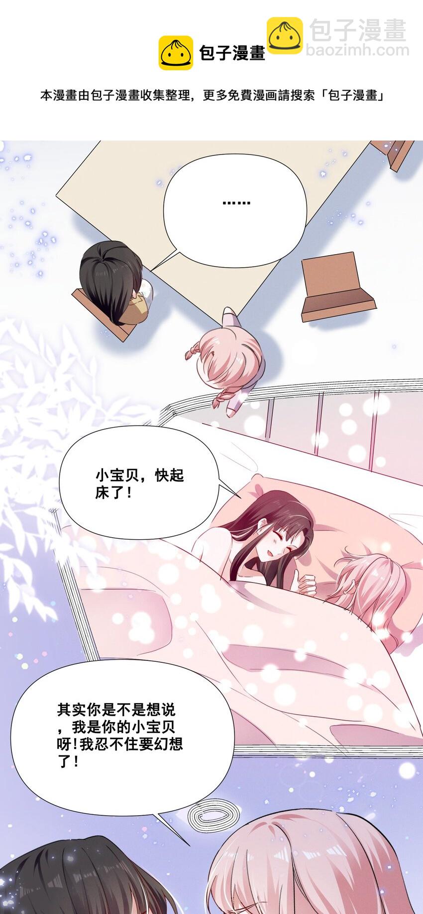 051 谢谢你陪着我8