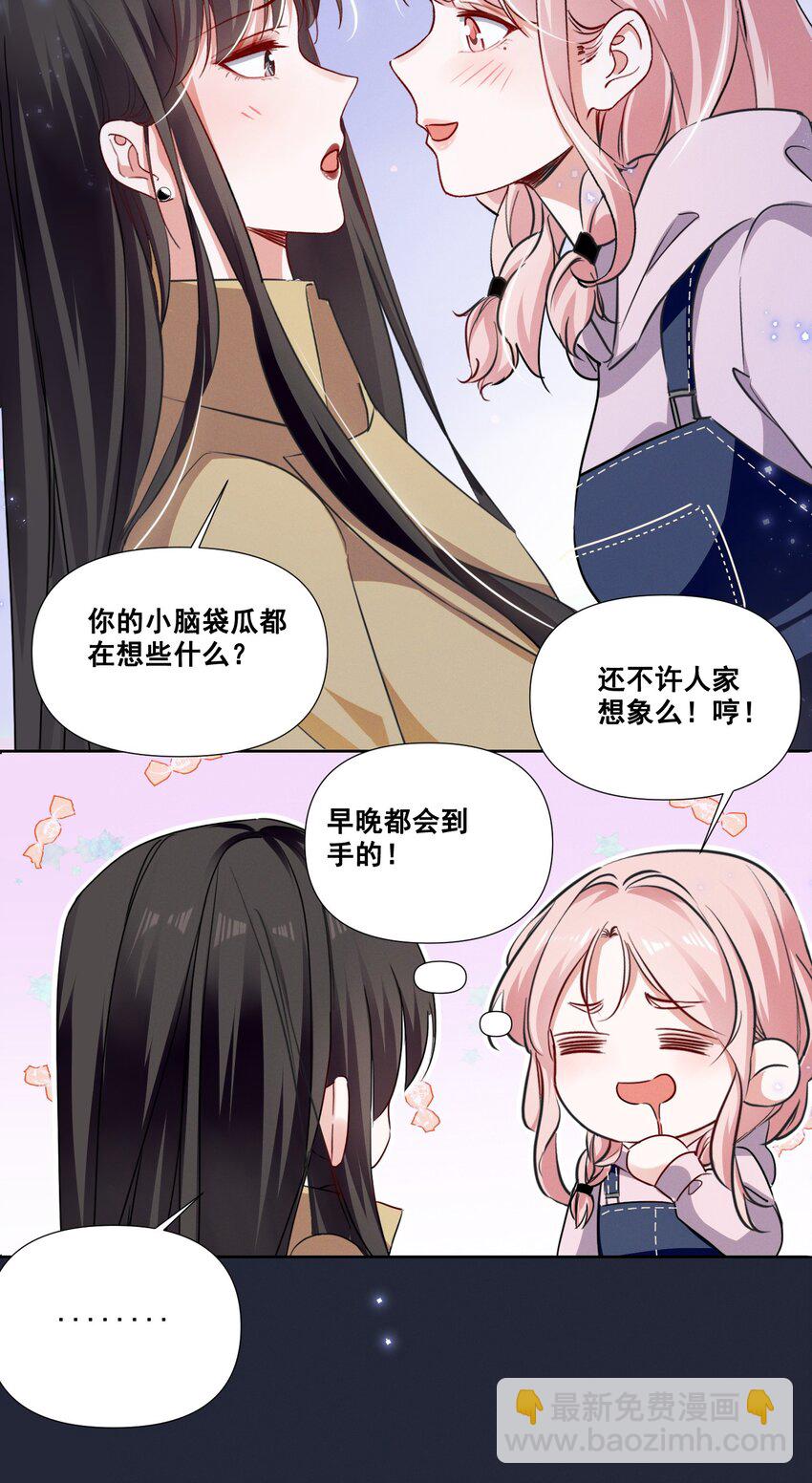 051 谢谢你陪着我9