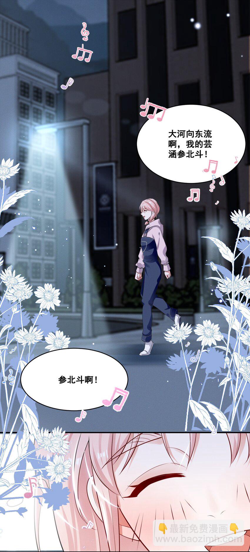 052 半夜禁止谈恋爱！1