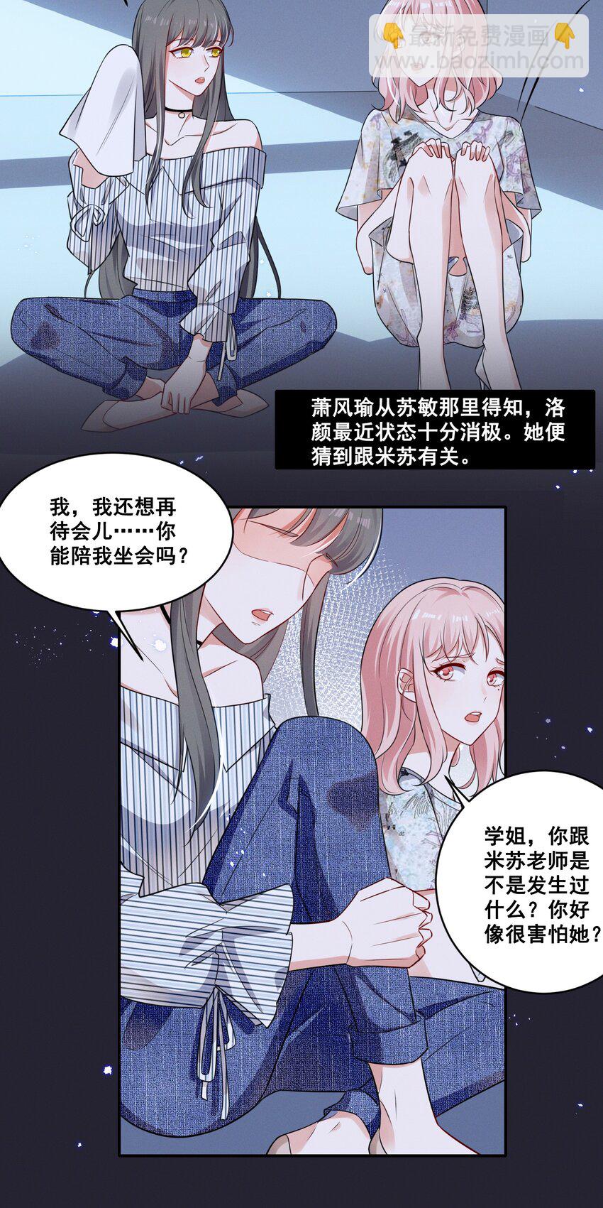 052 半夜禁止谈恋爱！10
