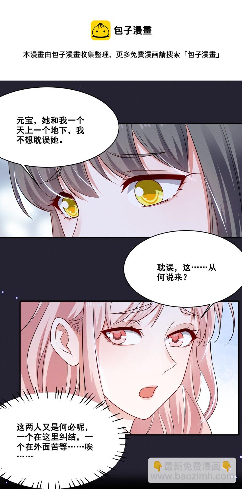 052 半夜禁止谈恋爱！12