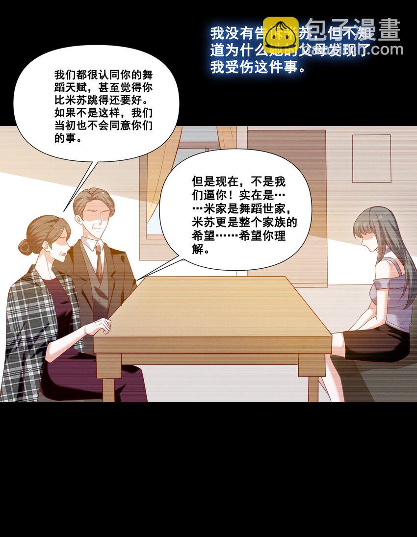 052 半夜禁止谈恋爱！15