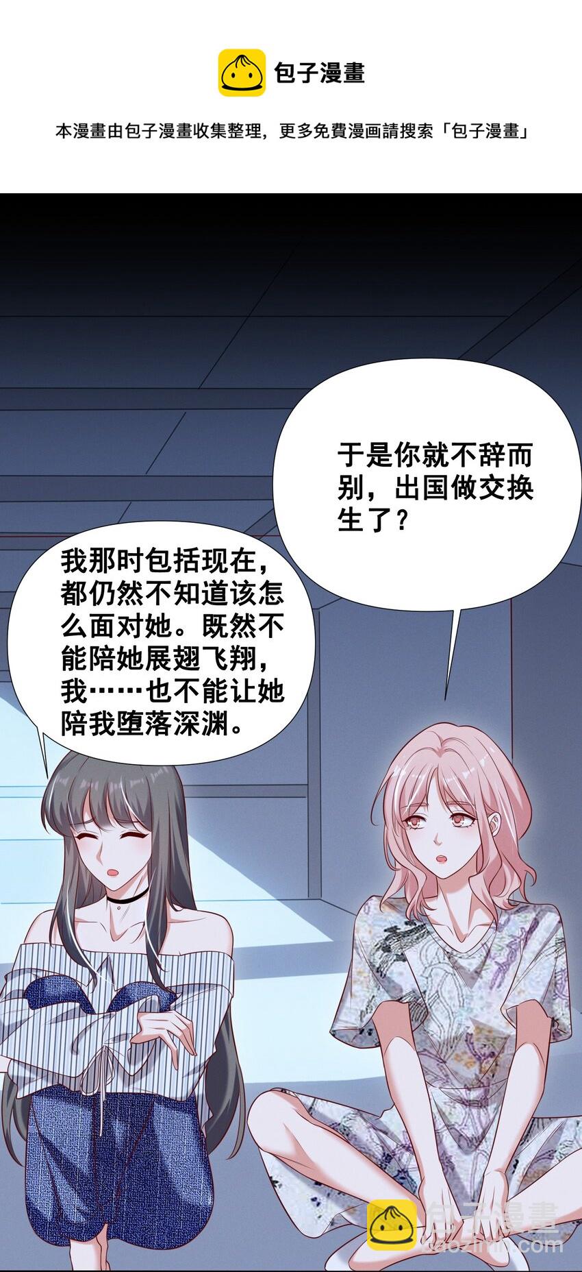 052 半夜禁止谈恋爱！16