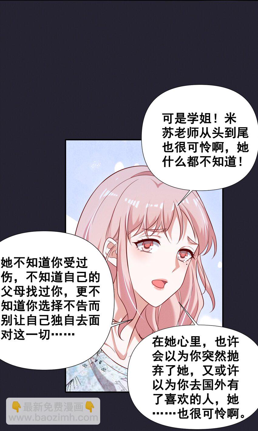 052 半夜禁止谈恋爱！17