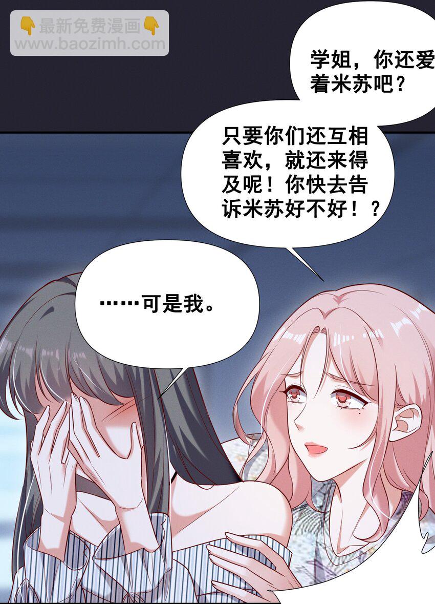 052 半夜禁止谈恋爱！19