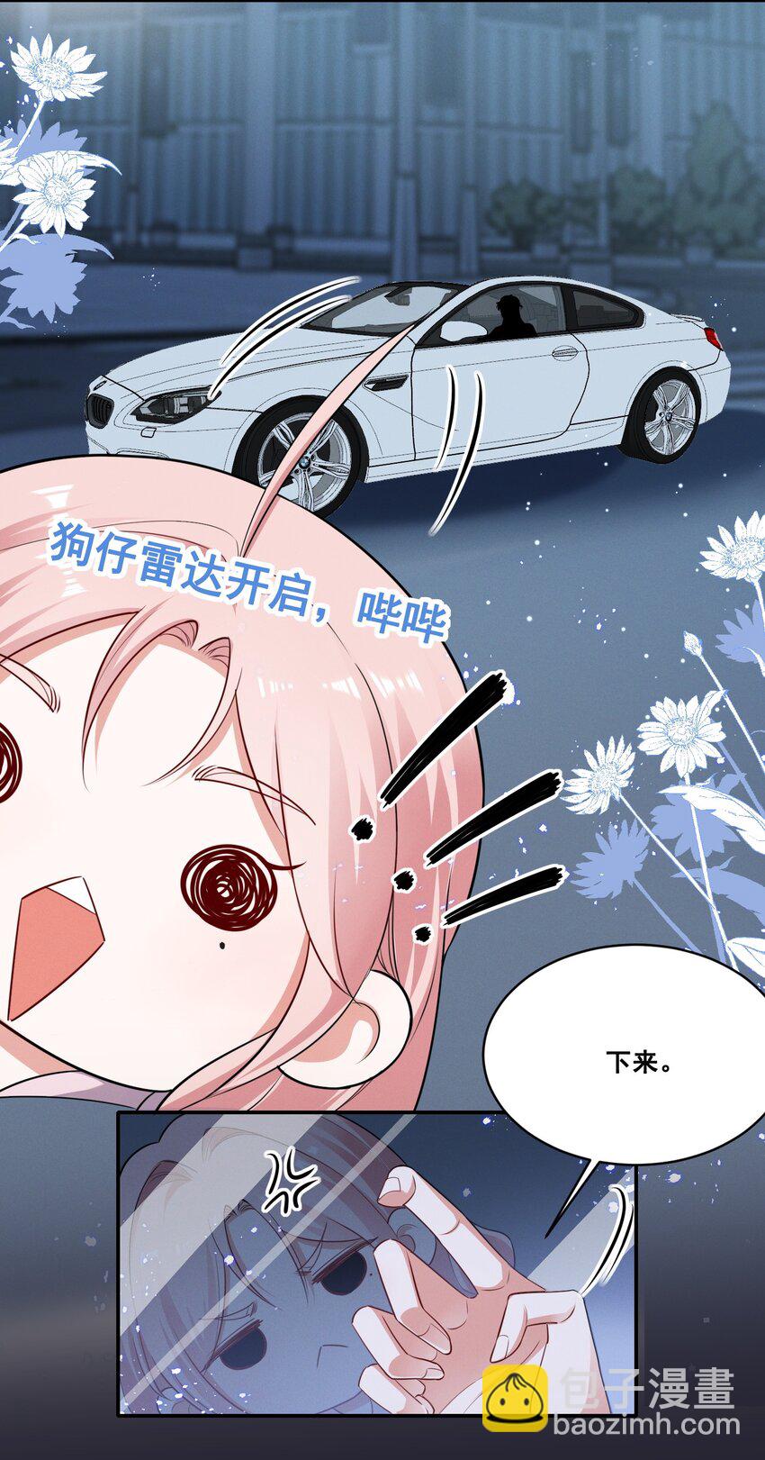 052 半夜禁止谈恋爱！2