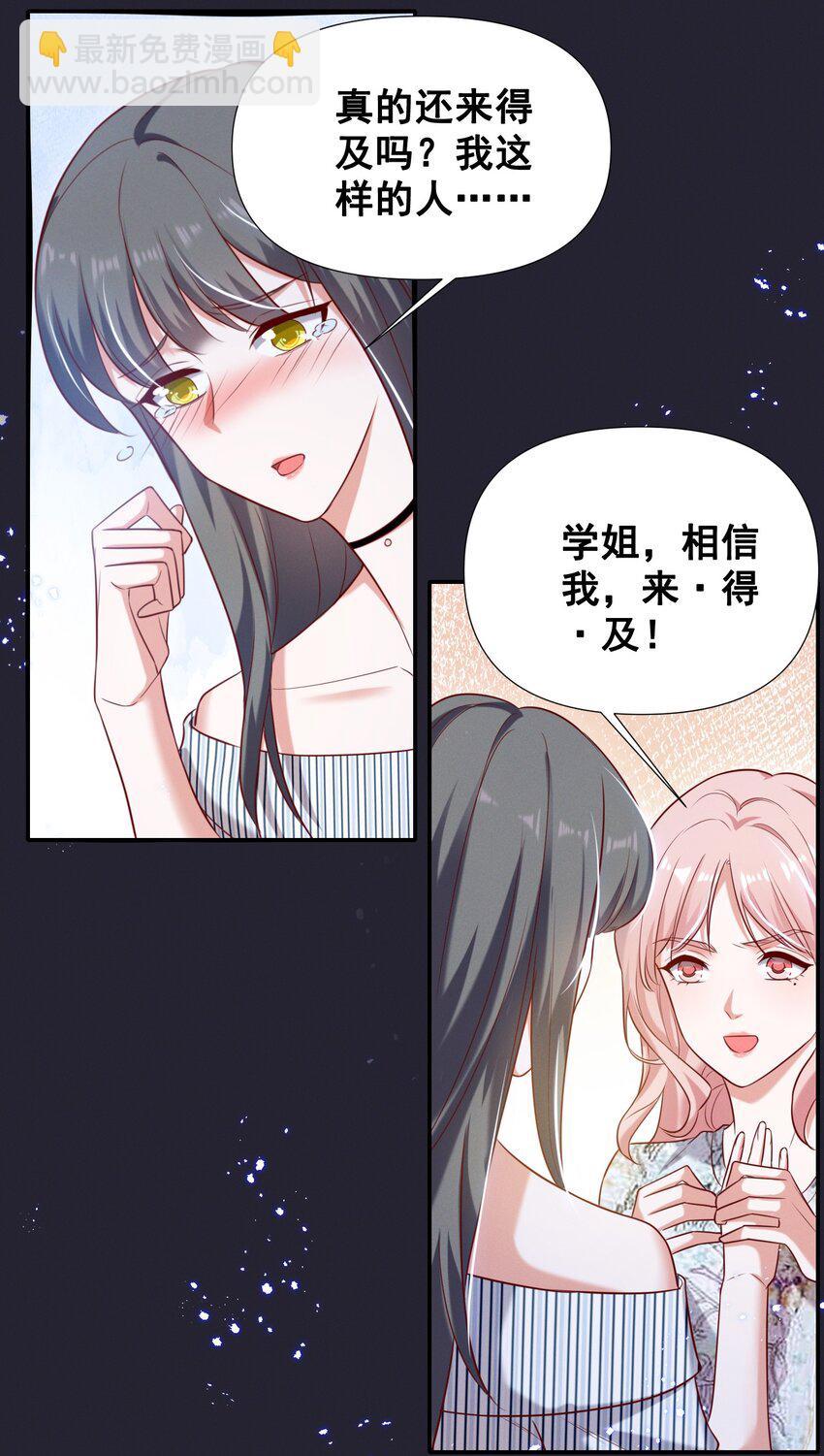 052 半夜禁止谈恋爱！21