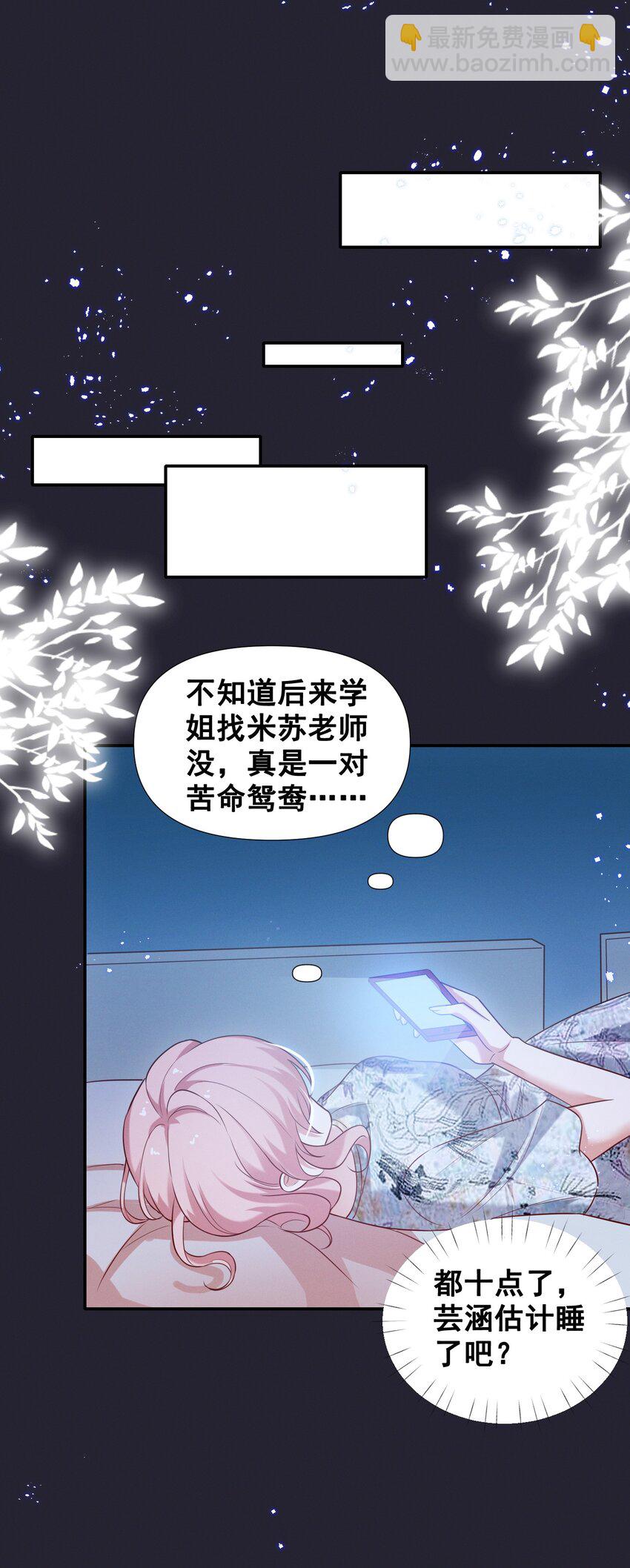 052 半夜禁止谈恋爱！22