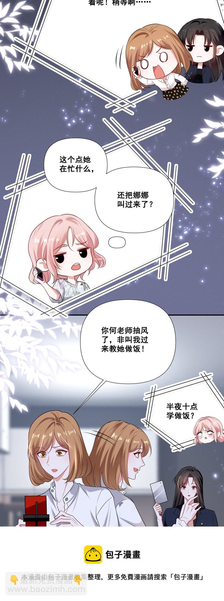 052 半夜禁止谈恋爱！24