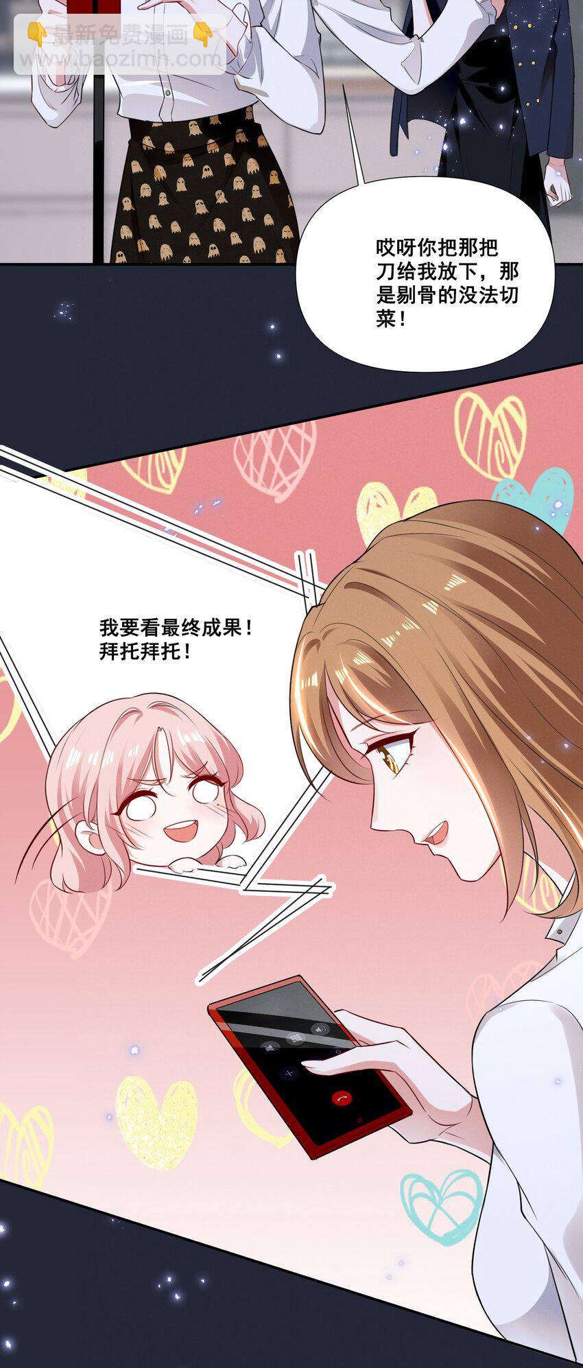 052 半夜禁止谈恋爱！25