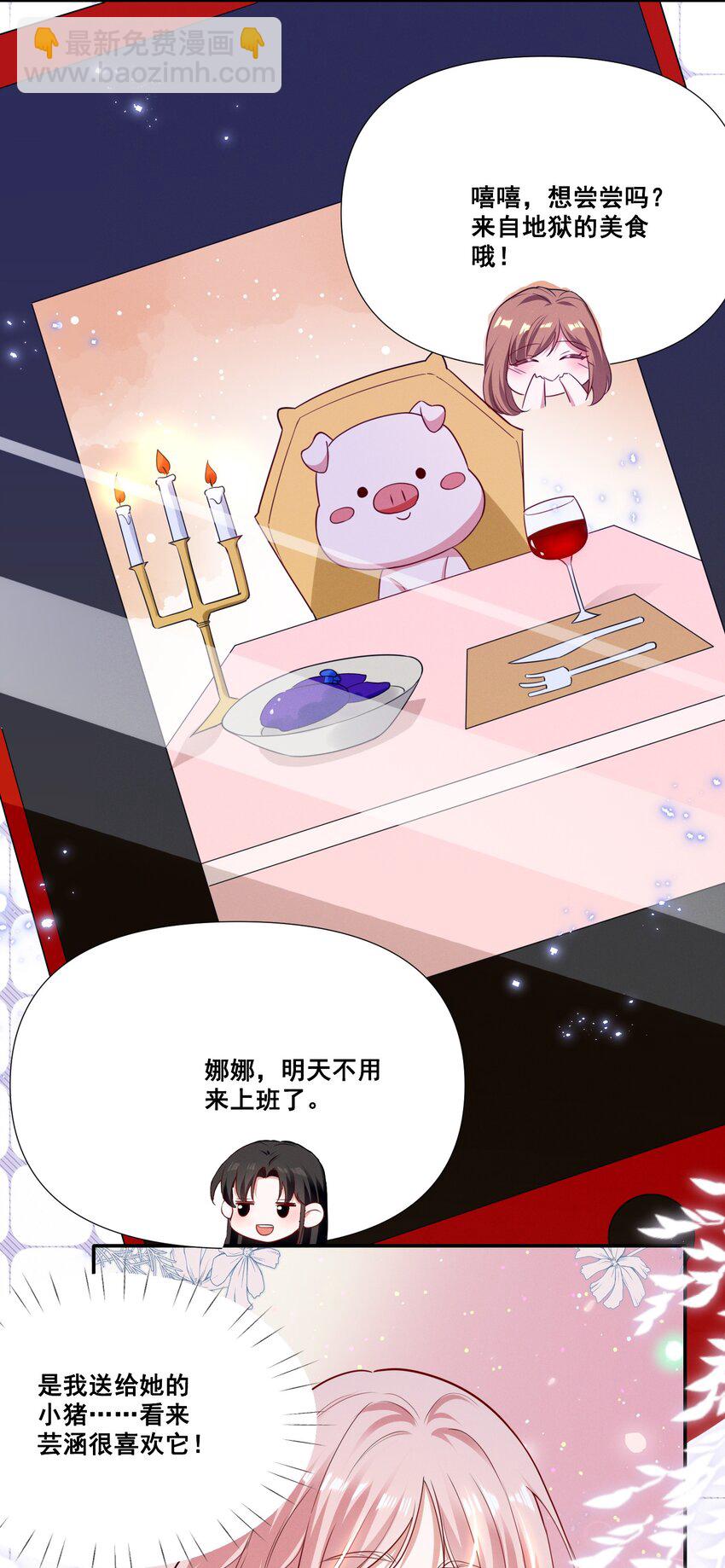 052 半夜禁止谈恋爱！27
