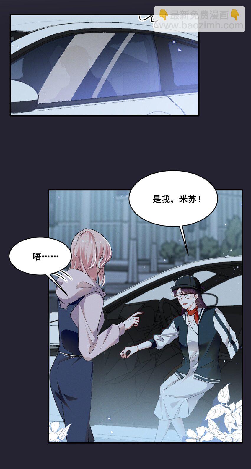 052 半夜禁止谈恋爱！3