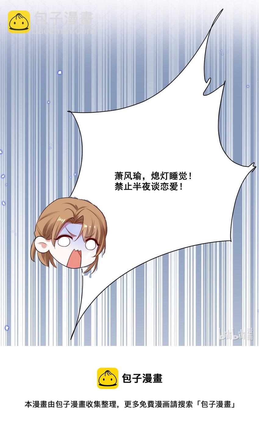 052 半夜禁止谈恋爱！30