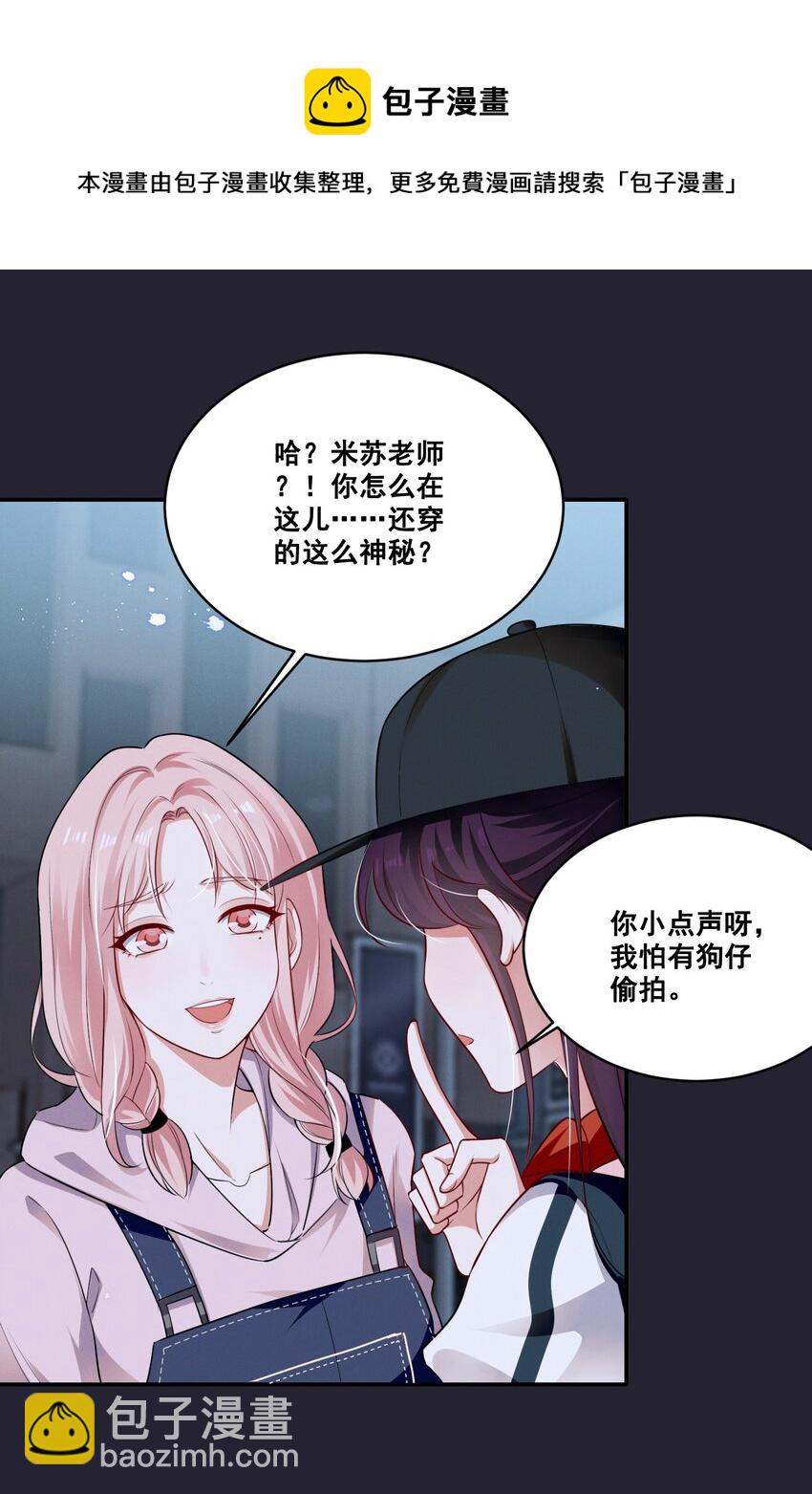 052 半夜禁止谈恋爱！4