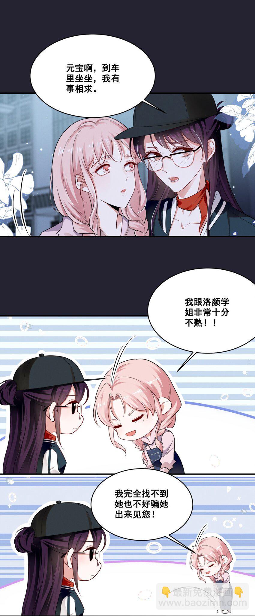 052 半夜禁止谈恋爱！5