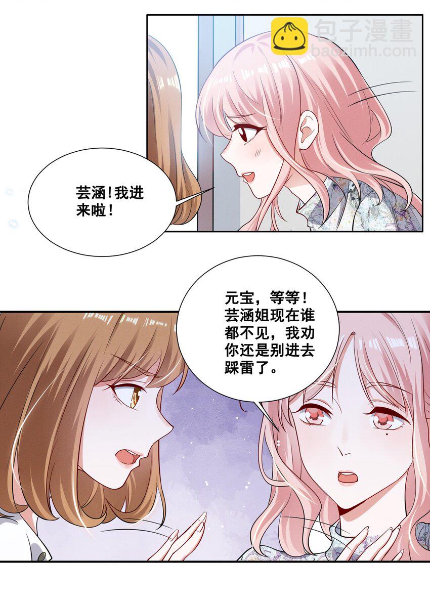 054 被害惨了14