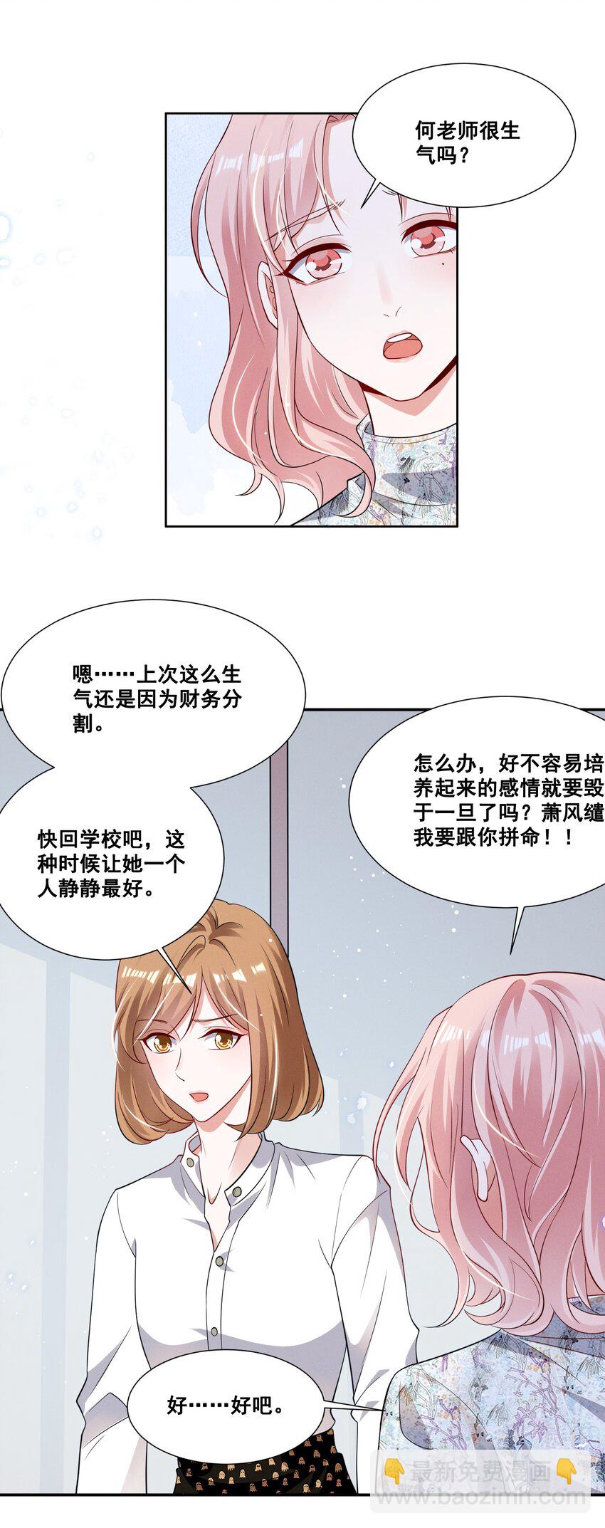 054 被害惨了15