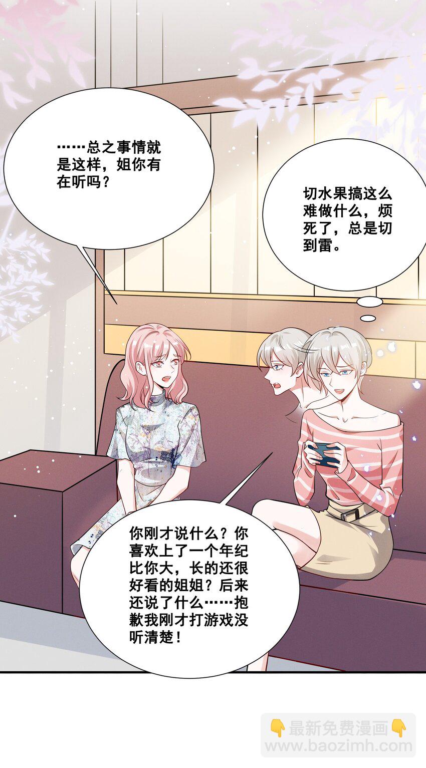 054 被害惨了17