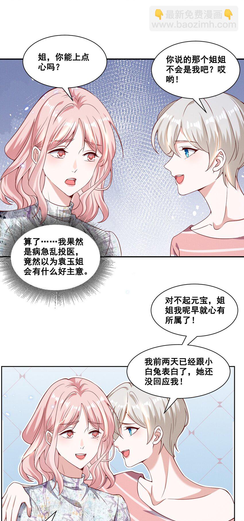 054 被害惨了18