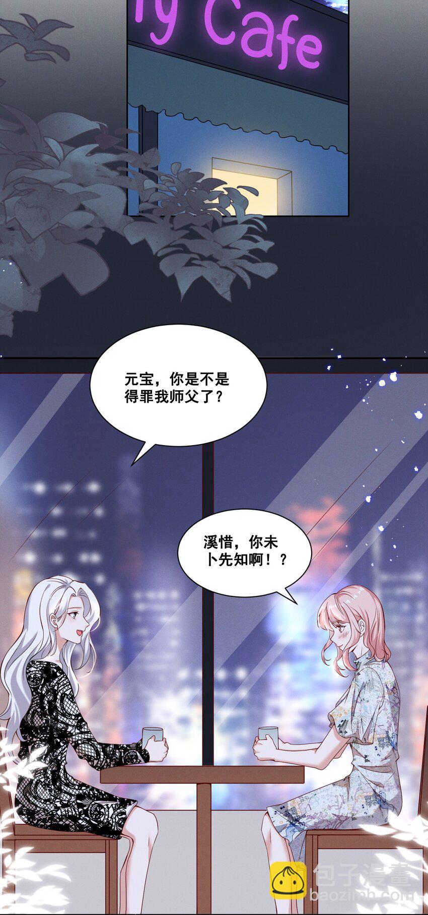 054 被害惨了21