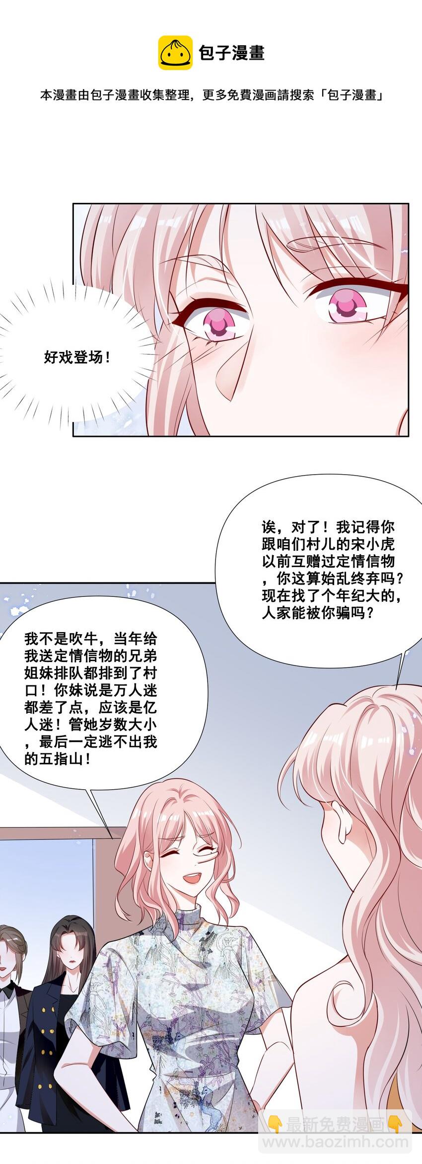 054 被害惨了4