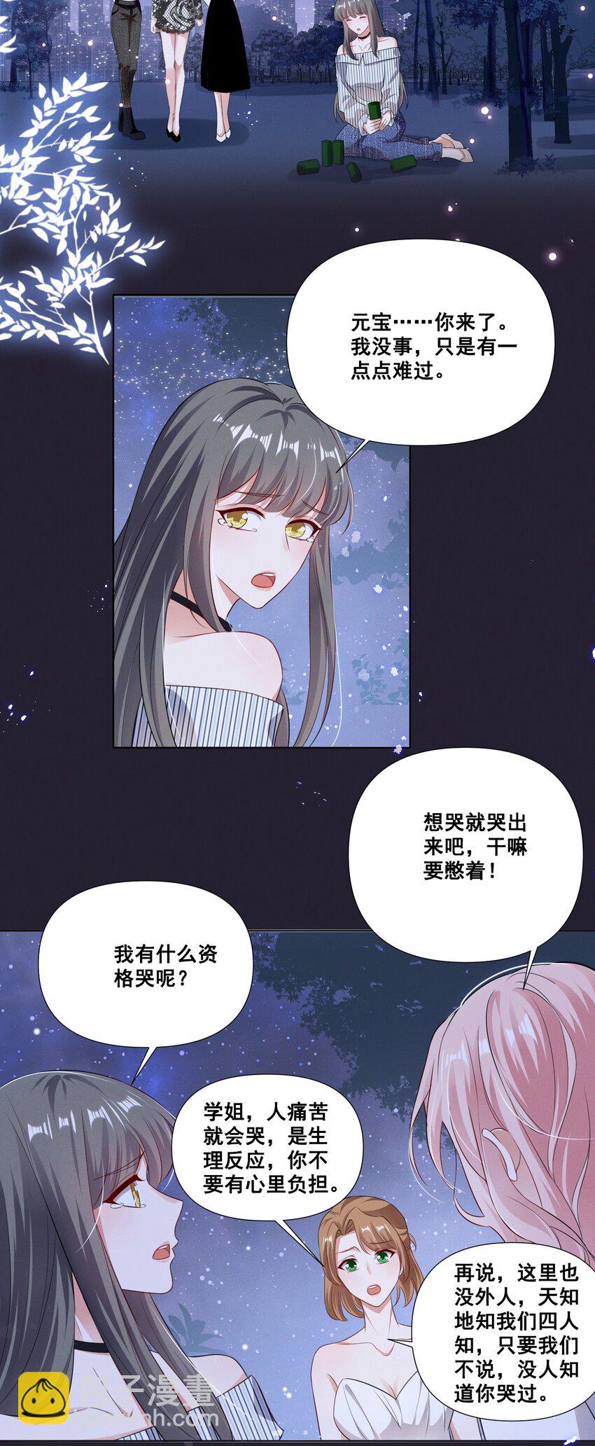 057 去——的爱情！17