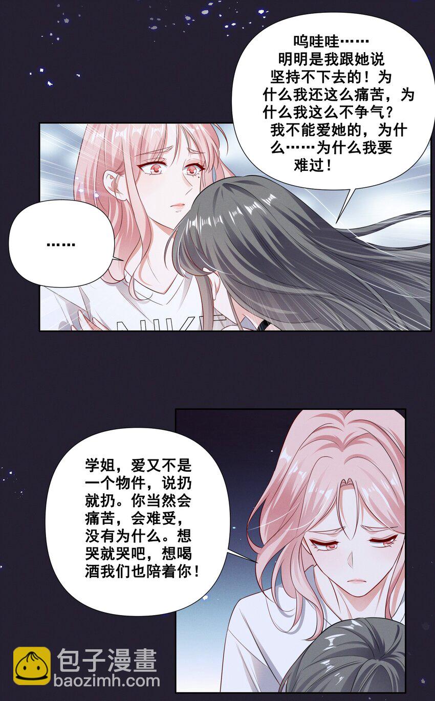 057 去——的爱情！18
