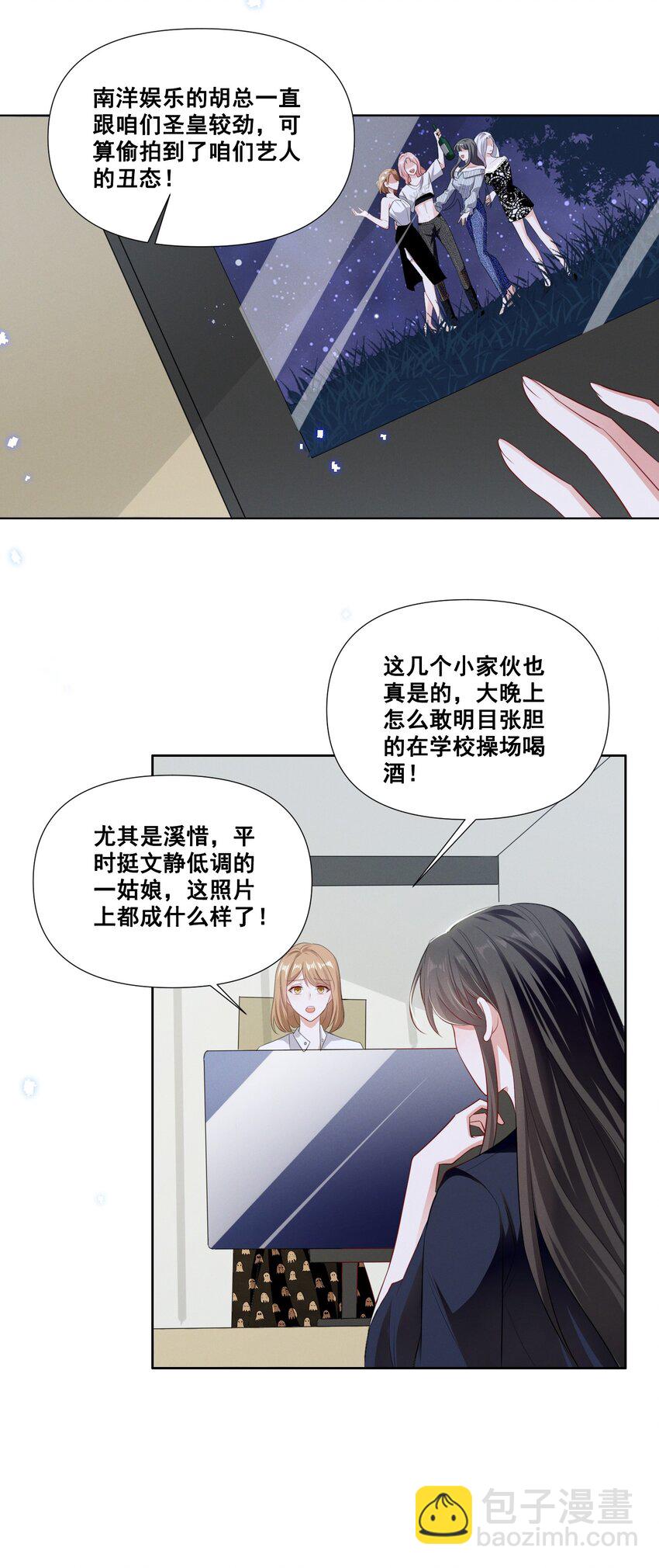 057 去——的爱情！21