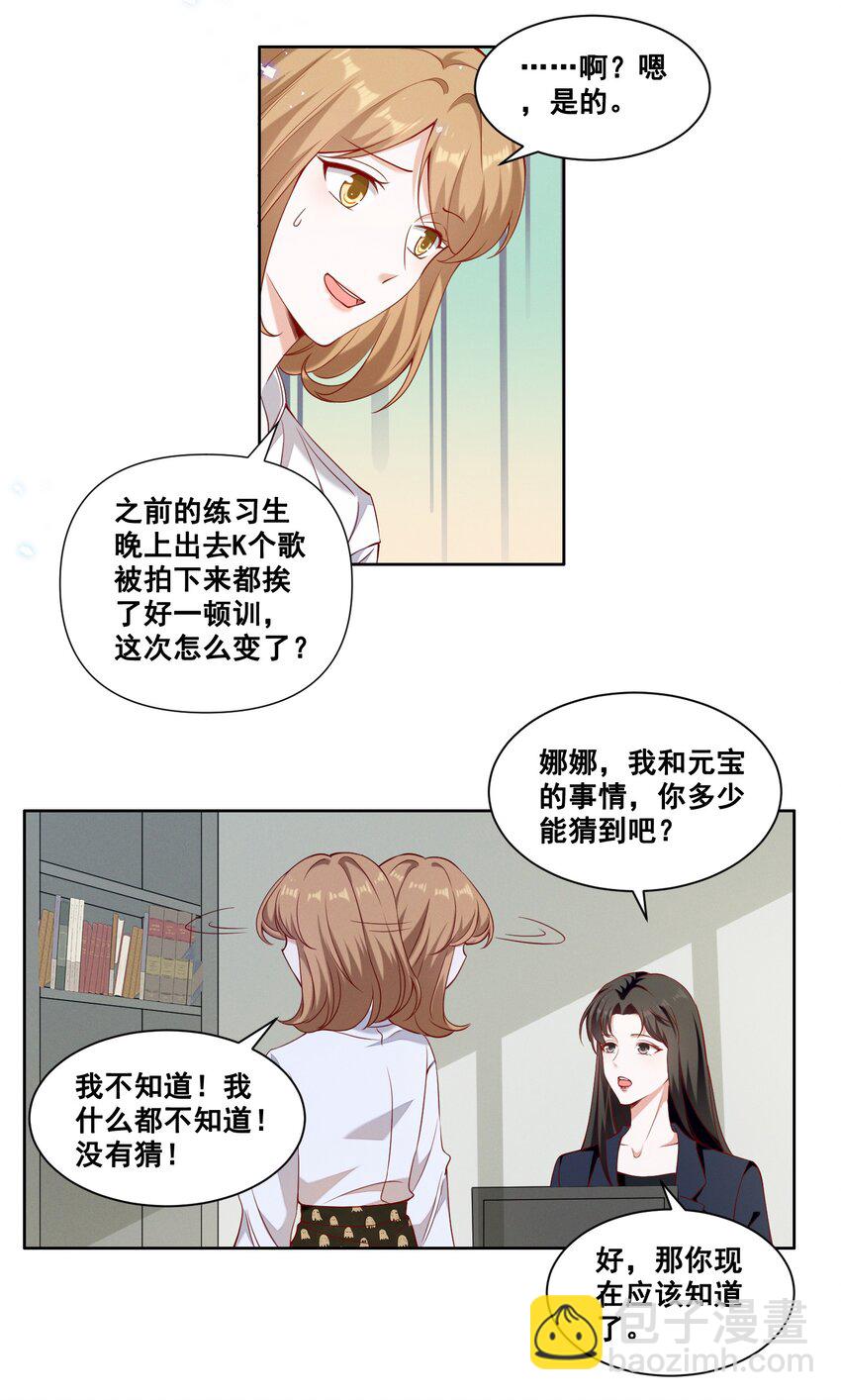 057 去——的爱情！23