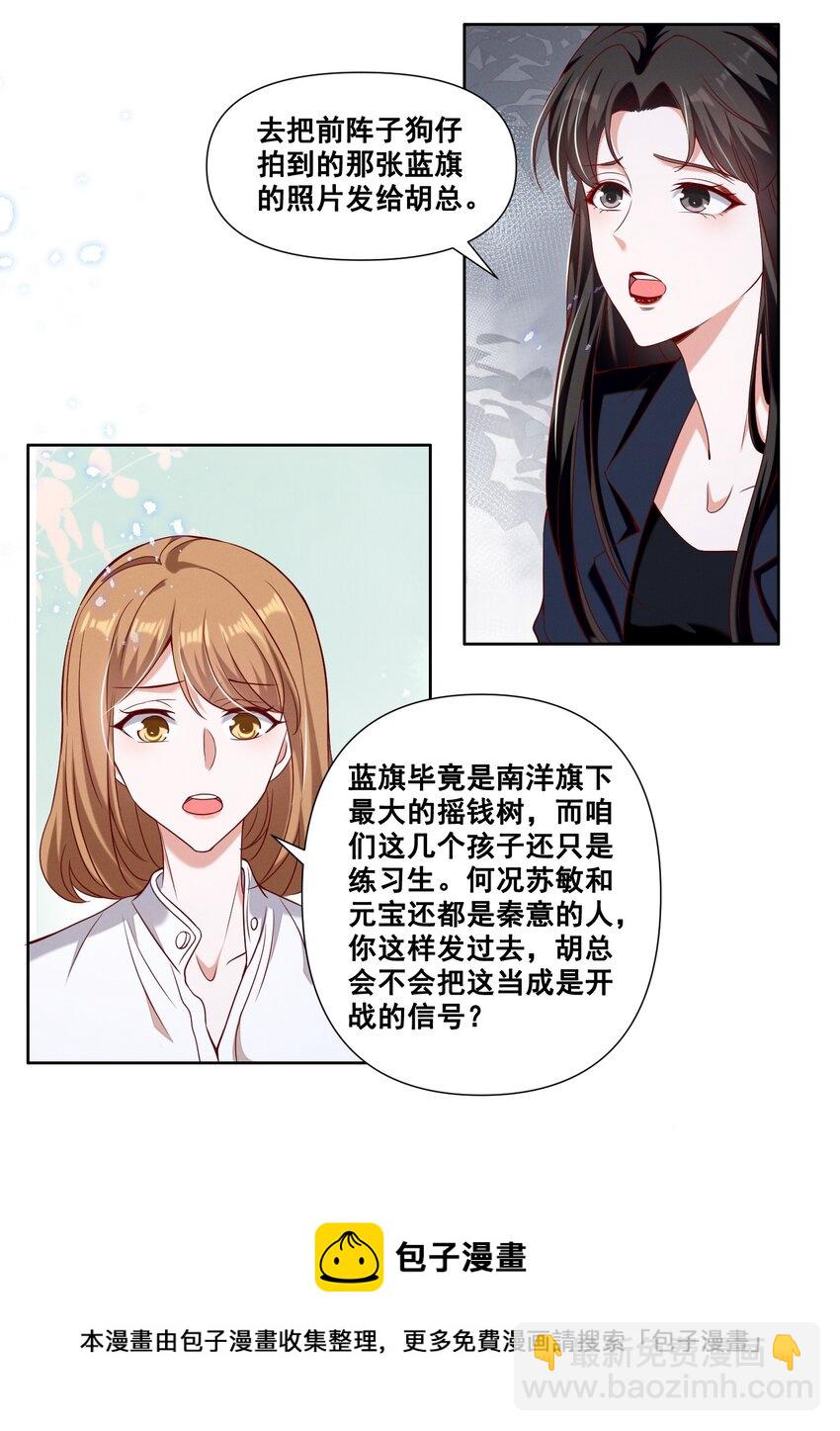 057 去——的爱情！24