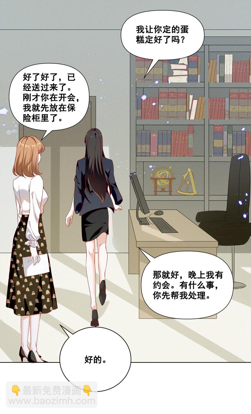 057 去——的爱情！26