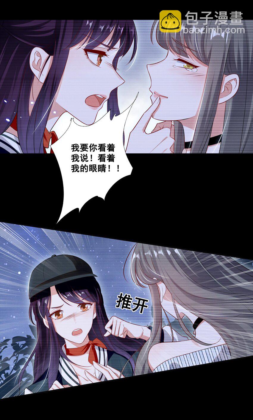 057 去——的爱情！9