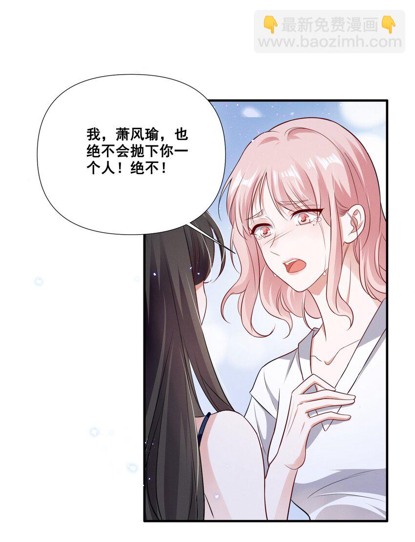 062 只要让她远离我……1