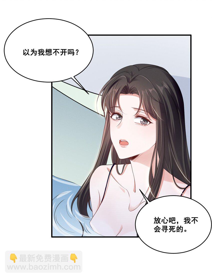062 只要让她远离我……17