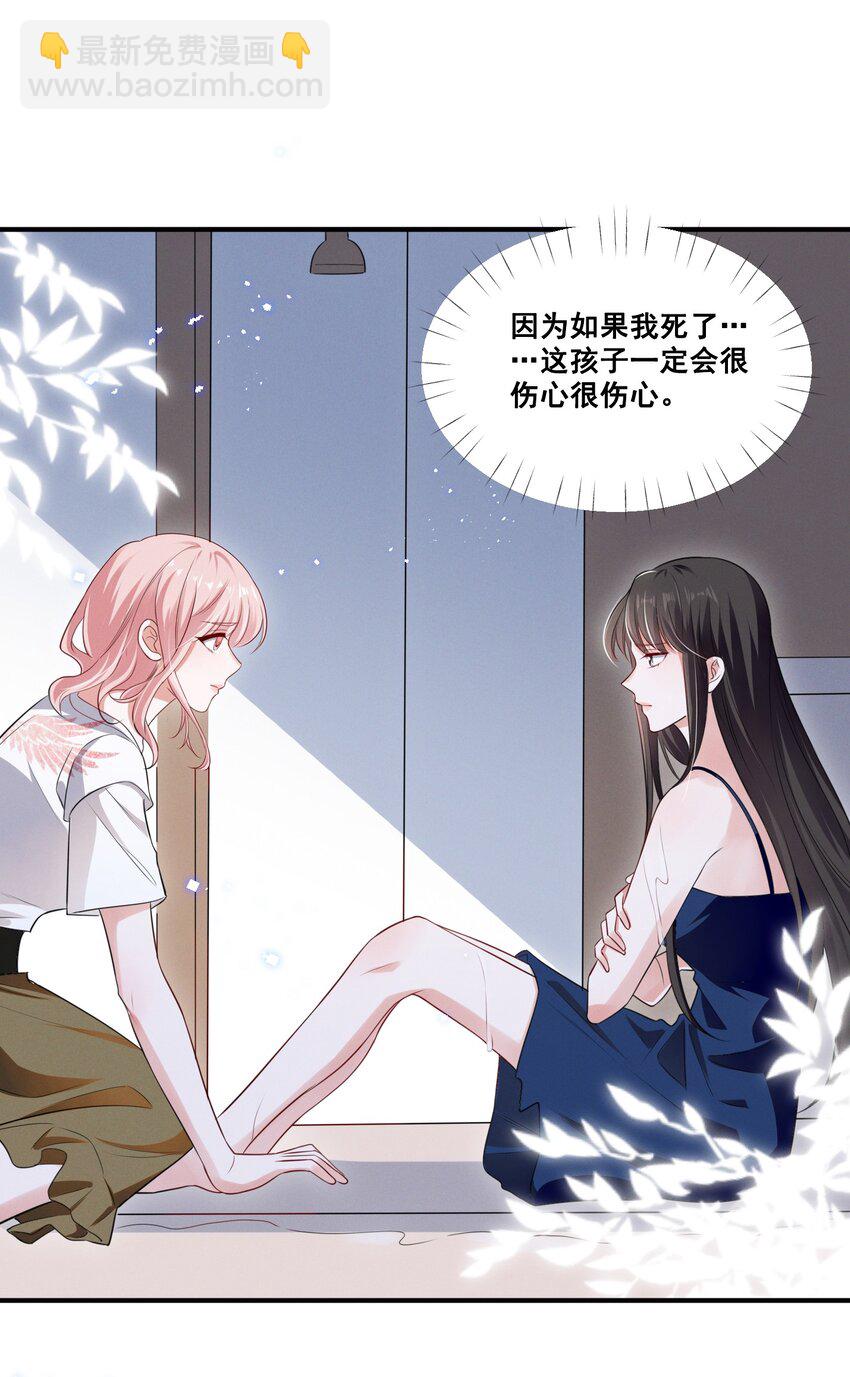 062 只要让她远离我……19