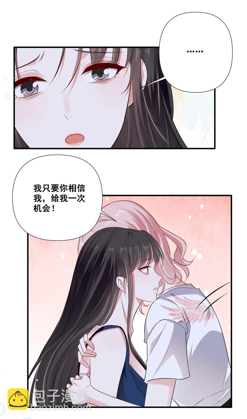 062 只要让她远离我……2