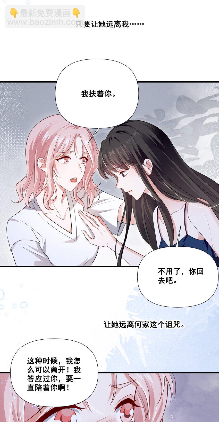 062 只要让她远离我……20