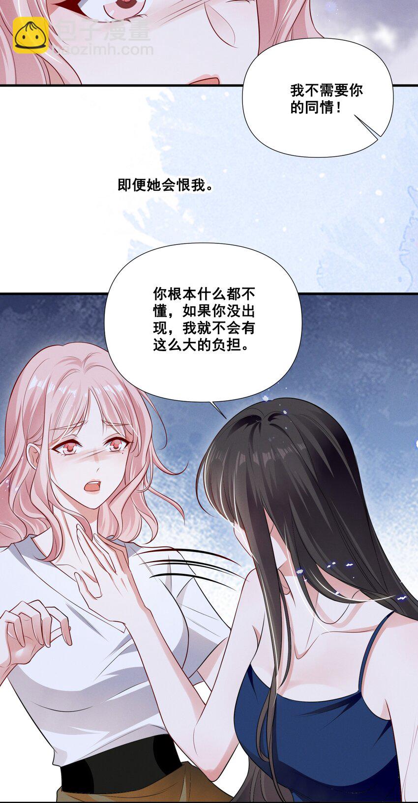 062 只要让她远离我……21