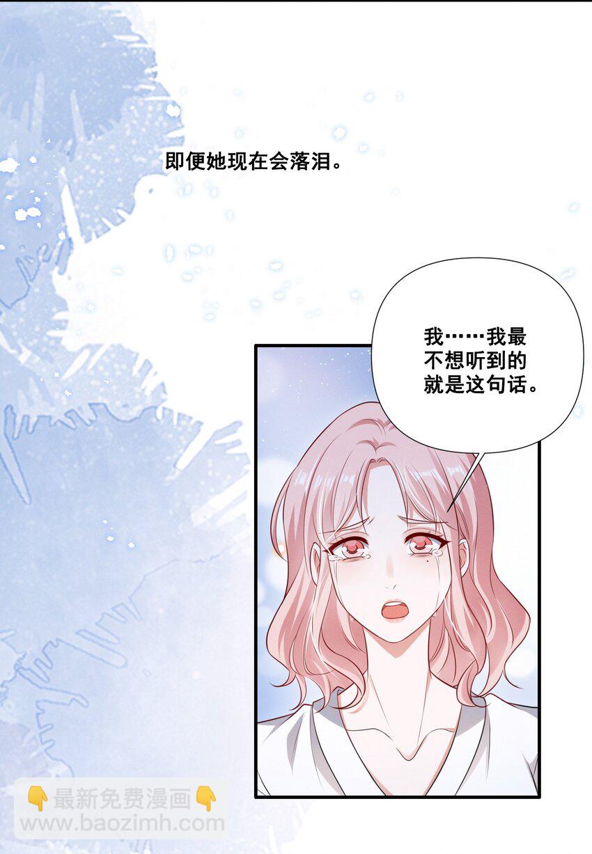 062 只要让她远离我……22