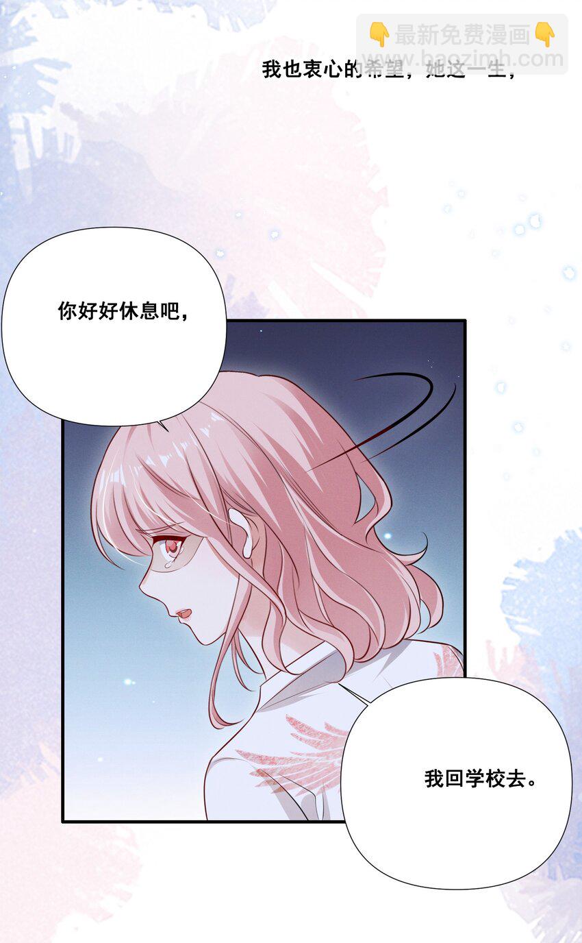 062 只要让她远离我……23