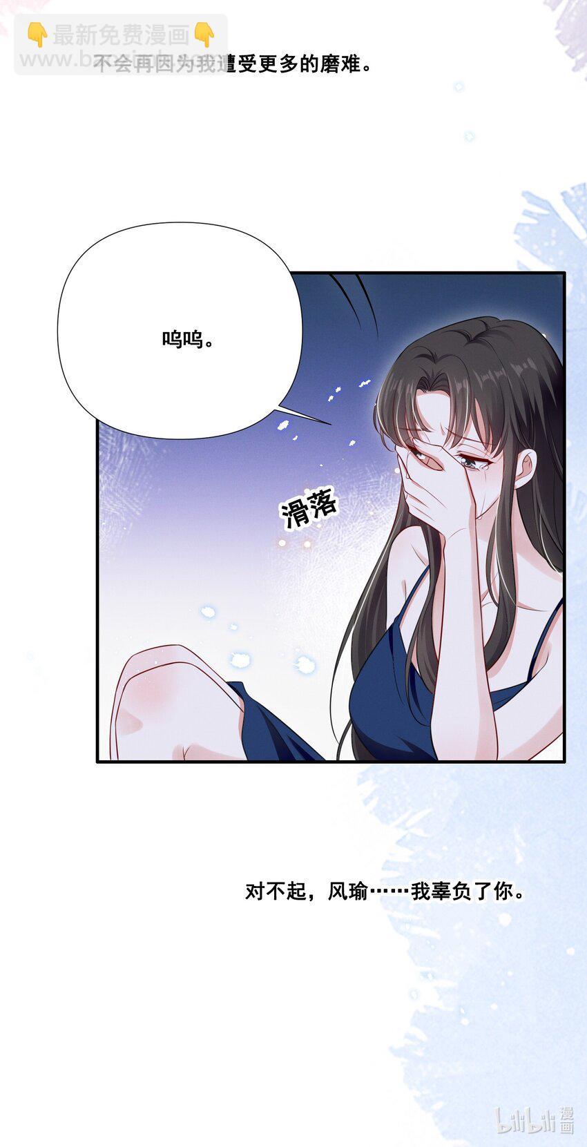 062 只要让她远离我……24