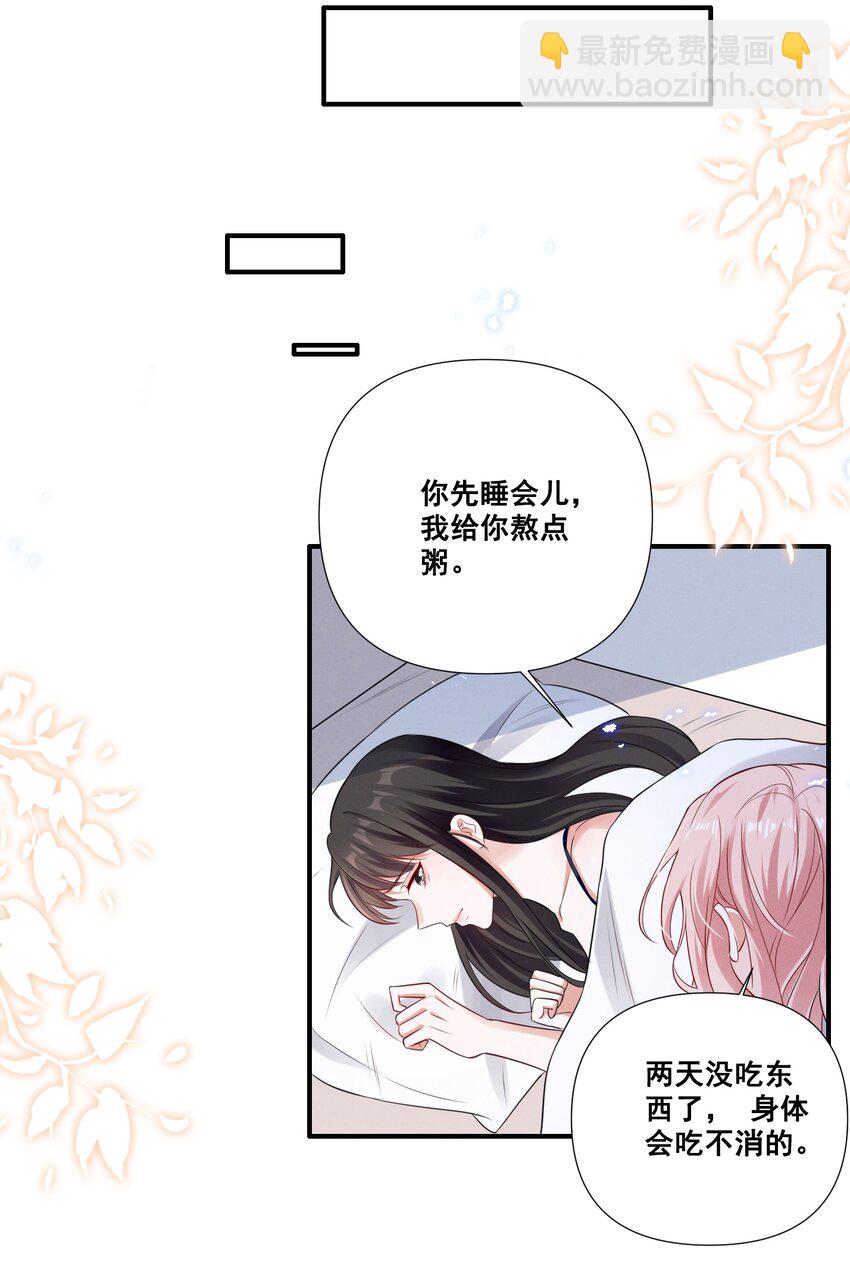 062 只要让她远离我……4