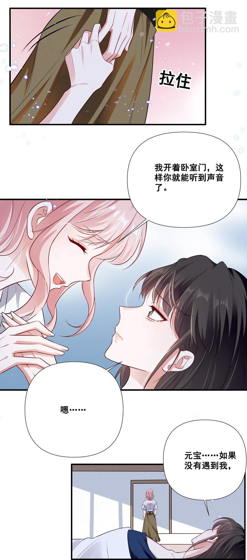 062 只要让她远离我……5
