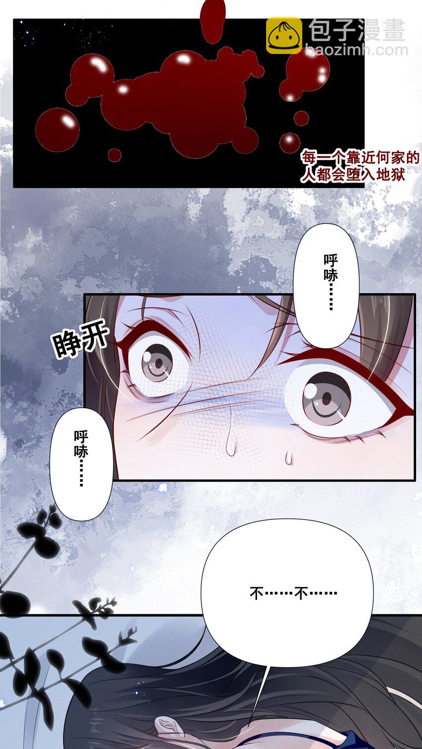 062 只要让她远离我……7