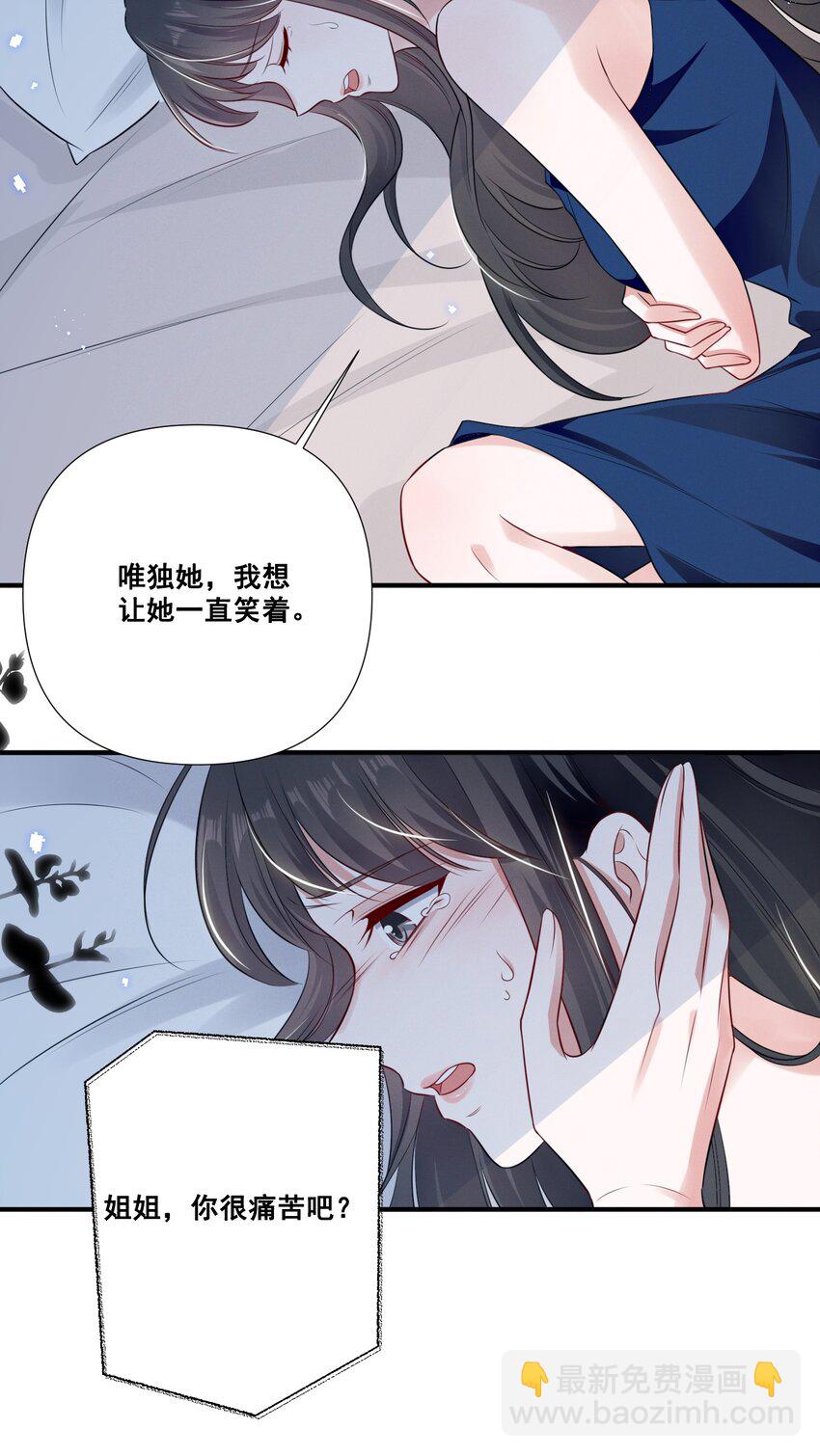 062 只要让她远离我……8