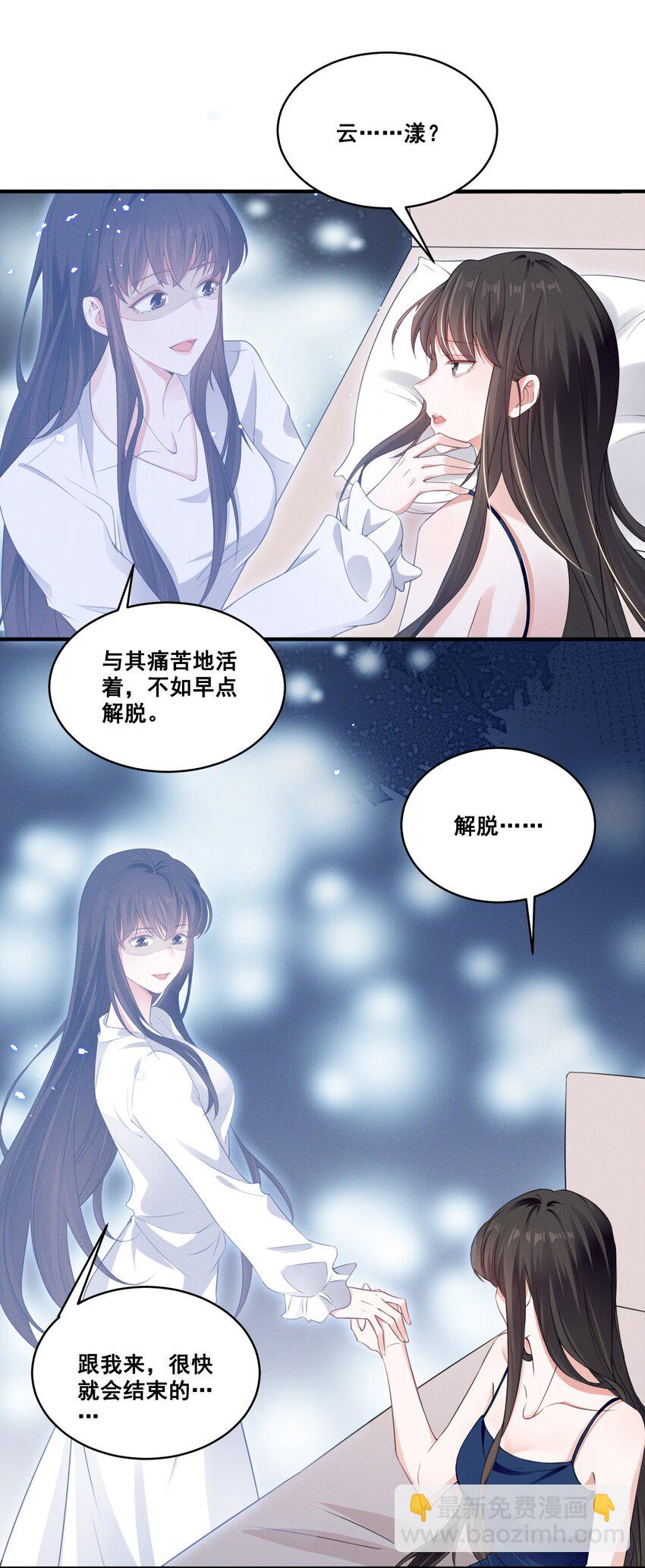 062 只要让她远离我……9